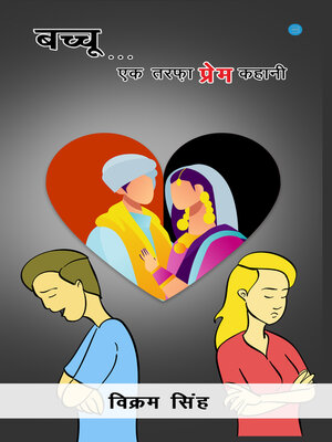cover image of Bachchu